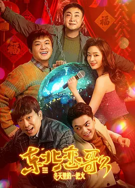 偶然的政事