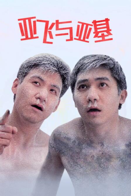 情欲异视界