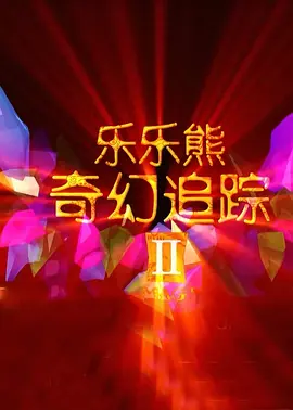 性生活动态图片