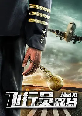 法国空乘2019(多塞尔航空) 中文