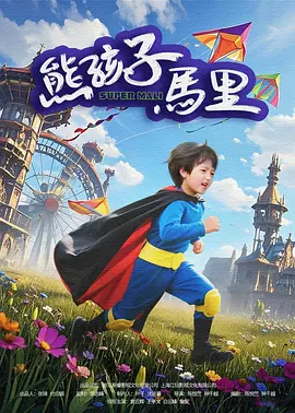 桐岛秋子