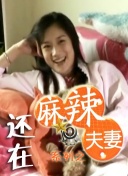 出轨的姐姐2