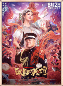 好妈妈的味道