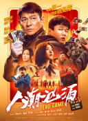 尴尬的见面会
