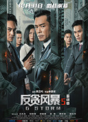 火淫忍者