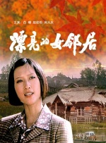 热情少女的生活