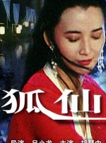 久久精品国产福利电影网