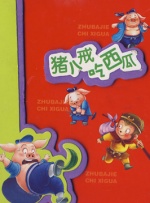 世界级经典电影