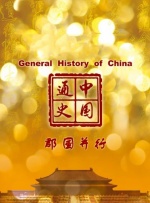 商业的秘密