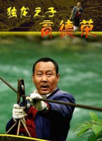 中国电建集采
