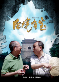 老姐想疯了