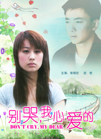 小姨的儿子