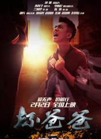你不敢做的事我来做