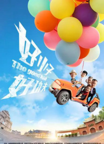 和朋友的浪荡聚会