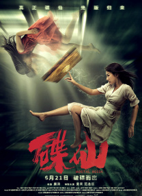 丁香六月啪