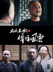 冰上的尤里全集免费观看