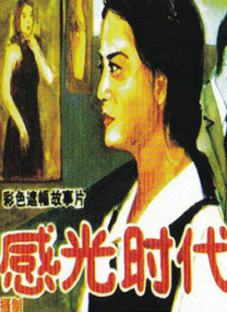国产深夜福利
