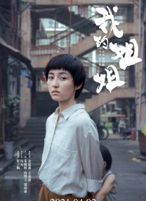 恣女木