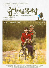男友出差的谎言