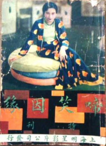 色虎