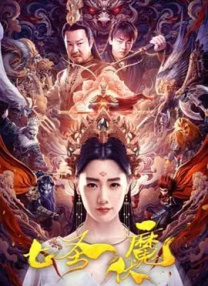 浪漫小姨妈